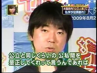 橋下知事　修学旅行カナダは贅沢、私学助成　2009年