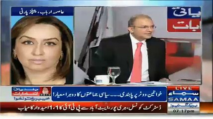 Intensive Fight Between Shaukat Yousaf Zai(PTI) & Asma Arbab(PPP)