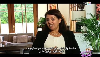 Dar Titrit: Samedi 30 mai