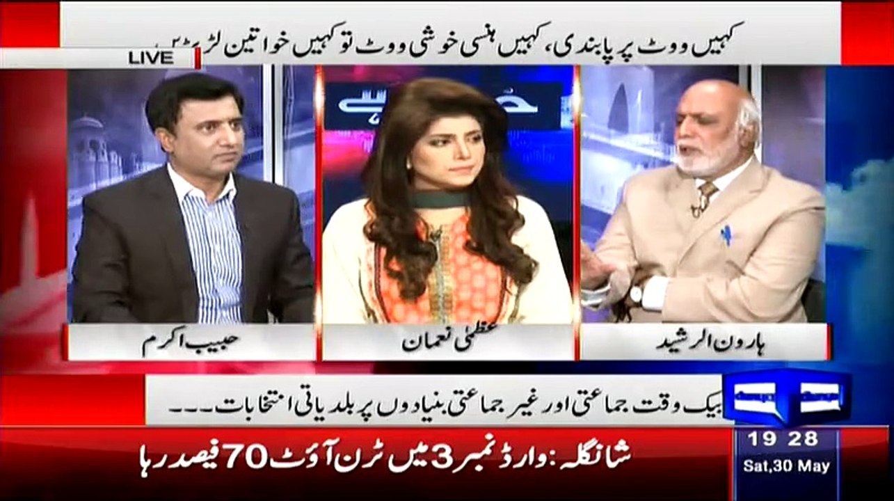 Haroon Rasheed Telling The Funny Incident Of Nawaz MNA