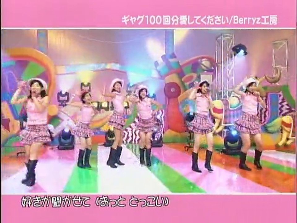 Berryz Koubou   Gag 100 Kaibun Aishitekudasai 2005 11 20 Hello! Morning