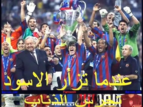 اغنيه راب برشلونة من وحوش الغربية عشاق برشا راب سلفيت