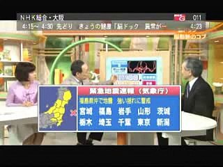 緊急地震速報２０１４０７１２　福島沖　津波注意報