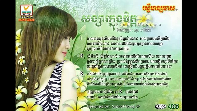 Non Stop] Pich Sophea Khmer Love Song Collection