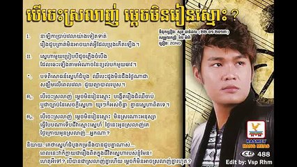 Non Stop] Zono   Khmer Love Song Collection