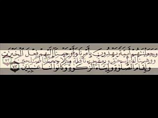قراءة للشيخ المنشاوي من سورة الأنبياء بمقام نهاوند
