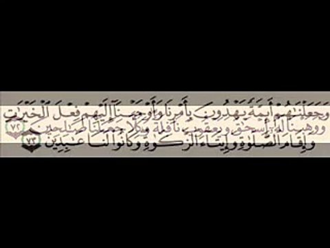 قراءة للشيخ المنشاوي من سورة الأنبياء بمقام نهاوند