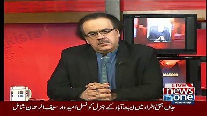 Скачать видео: Aaj Jo Mulaqat Hui DG ISI Aur Wazeer E Azam Ki Us k baray mien suniye Dr Shahid Masood se