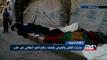موجز الأخبار - عشرات القتلى والجرحى بقصف سلاح الجو النظامي على حلب