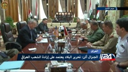 موجز الأخبار - التحالف الدولي يؤكد أن تحرير العراق يعتمد على إرادة الشعب