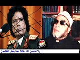 حوارساخن بين الشيخ كشك و العقيد معمر القذافي