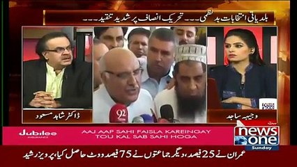 Dr. Shahid Masood About Mian Iftikhar