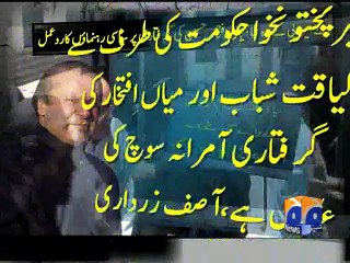 PM concerned over Mian Iftikhar's arrest, summons report-Geo Reports-31 May 2015