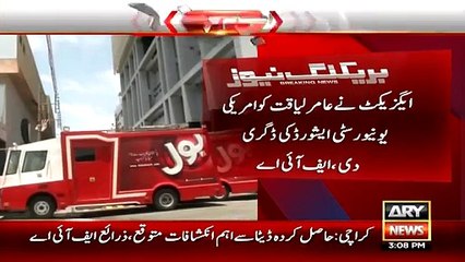 Fake Degree From AXACT - Remove this news or I will sue You – Aamir Liaquat gets angry on ARY