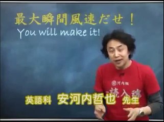 【東進】英語講師 激励メッセージ