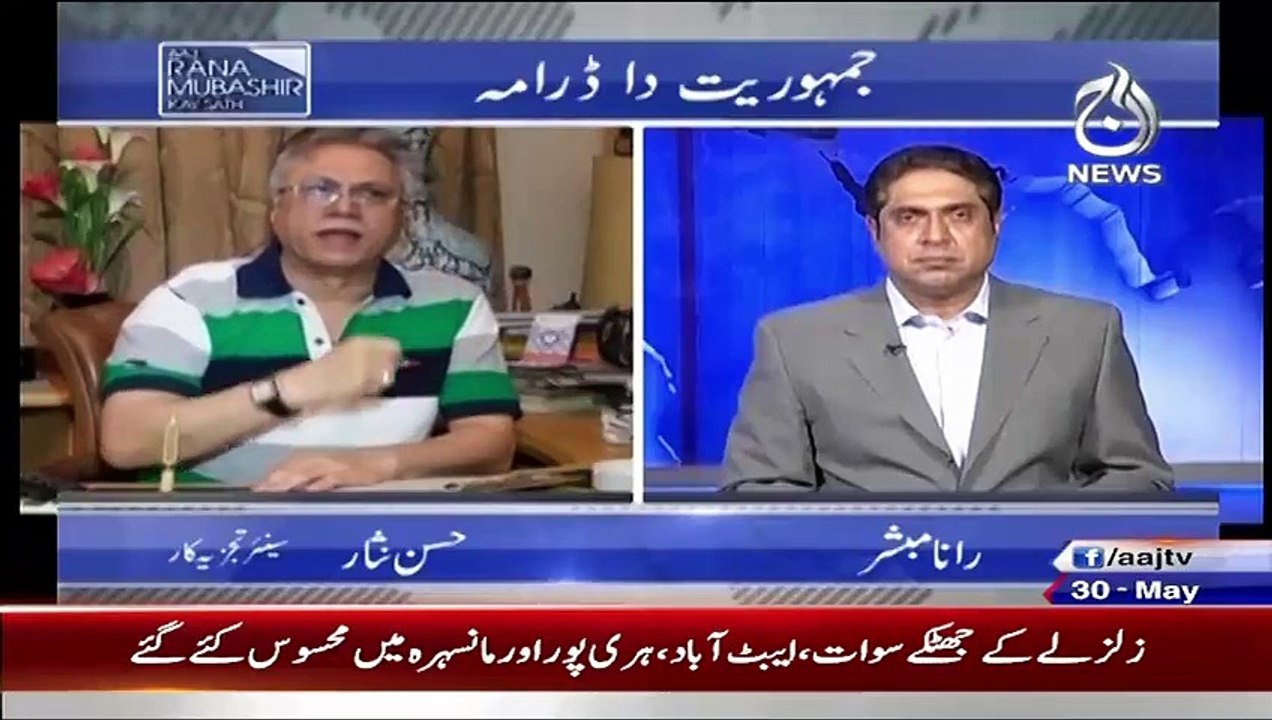 ▶ Hukumran Bhatta Khor Hongay To Awaam Main Bhatta Khori Janam Legi..!! Hassan Nisar