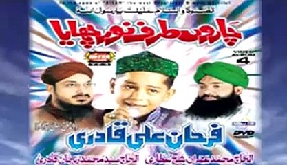 Bhardo Jholi Meri - Rehan Qadri Famous Naats Collection Album