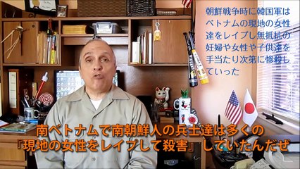 字幕【テキサス親父】韓国よライダイハンや強制慰安婦への謝罪はまだ？