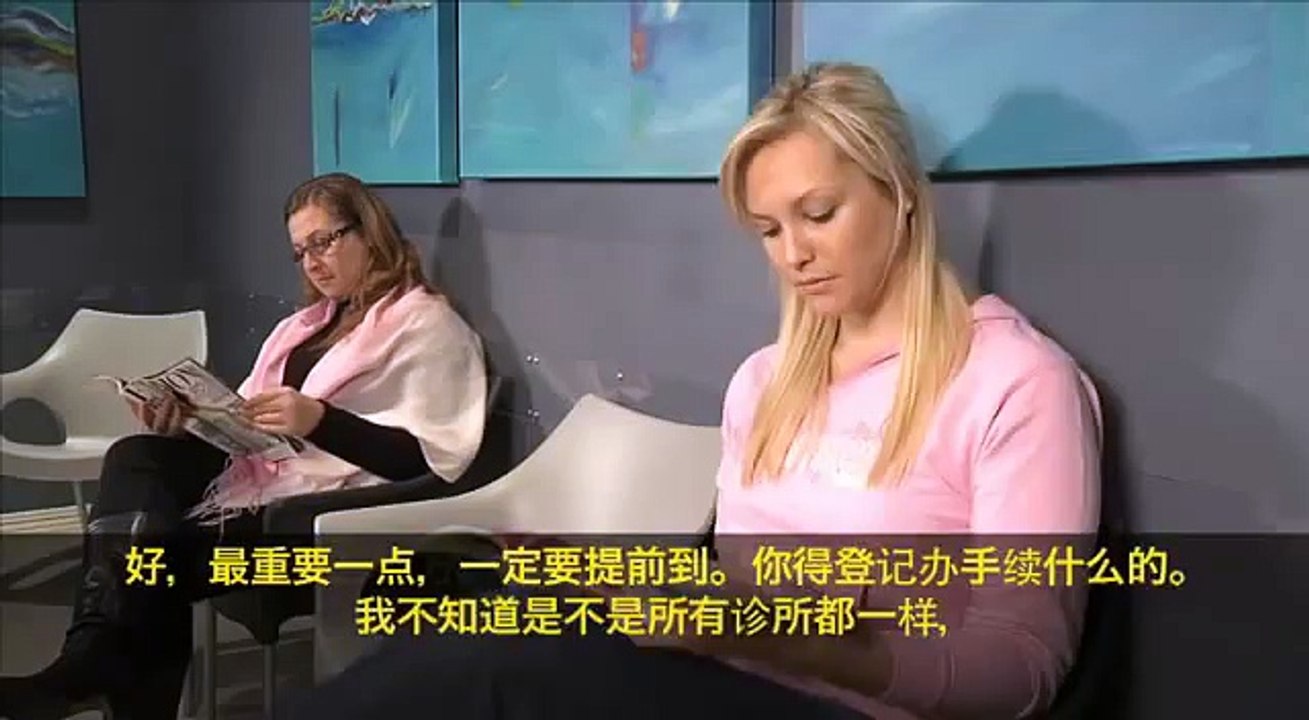 My First Pelvic Exam - Mandarin