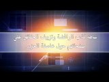 شاهد كذب الرافضة وتزييف الحقائق على صفحاتهم حول عاصفة الحزم