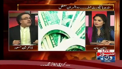 Dr Shahid Giving Signal to ISI Where Money is Hidden Below Ground