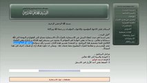 اختراع جديد من الشيعة : صلاة الإستخارة الإلكترونية !!!