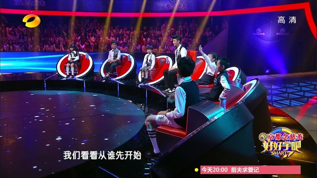 《好好学吧》第21集 20150531期: 帅爸林志颖智斗小学霸 Smart7 EP.21: Jimmy Lin Challenge Smart 7【湖南卫视官方版1080P】