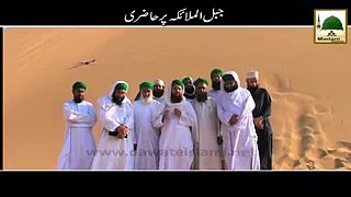 Short Clip - Jabal-e-Malaika Par Hazri - Haji Abdul Habib Attari - Video Dailymotion
