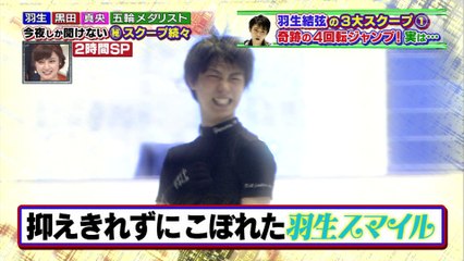 150531 スゴさの秘密＆裏側をSCOOP！