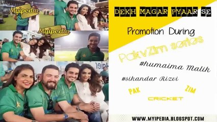 Dekh Magar Pyaar Say Promotion During Pak Vs Zim