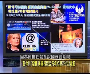 《 走进台湾》20150531 美国一大选中国就中枪?美国挑衅南海为希拉里拉票?
