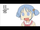 Nichijou - Haru na Nichijou