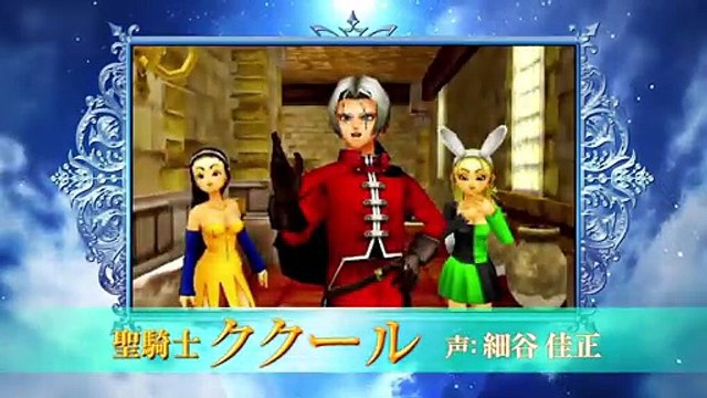 Dragon Quest VIII 3DS - Nintendo Direct trailer