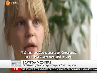 Ο Σόιμπλε στέλνει σοκολατένια ευρώ στον Βαρουφάκη