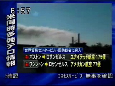 UFO at the Twin Towers on 9-11