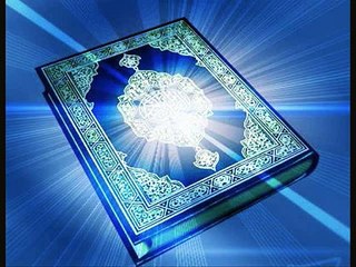 Quran Al-Fatiha