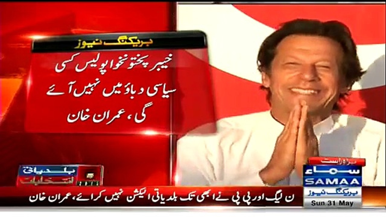 ON A QUESTION- Imran Khan Ne Muskurate Huye Bata Dia