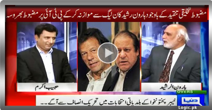 Despite Strong Creative Criticism Haroon Rasheed Shows Strong Trust In PTI By Comparing It With PMLN