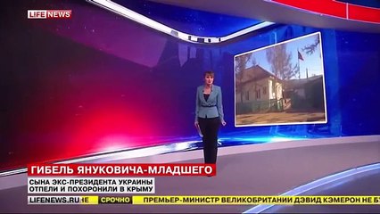 Виктор Янукович погиб. Янукович умер. Сын Януковича погиб. Как умер погиб Янукович