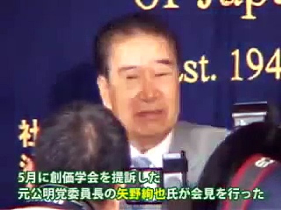 創価学会の集団ストーカー行為