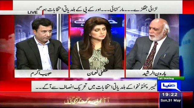 Haroon Rasheed Telling That Few Things Of Imran Khan We Appreciate