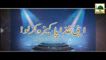 Apni Ghiza Pakeeza Kar Lo - Madni Channel - Short Clips