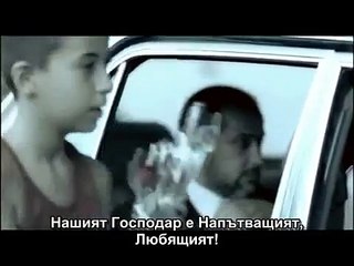 Мишари Рашид - Ля иляхе илляллах (български субтитри)