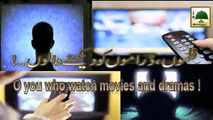 Filmon Daramoun Ko Dekhnay Walo - Madni Channel - Short Clips