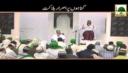 Gunahoun Par Israr Halakat - Madni Channel - Short Clips