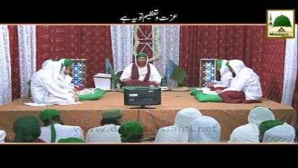 Izzat E Tazeem To Yeh Hai - Madni Channel - Short Clips