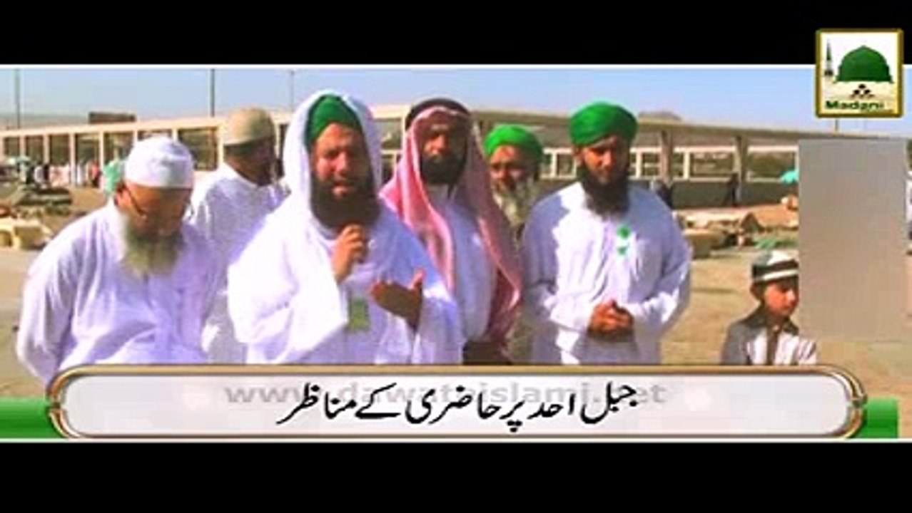 Jabal E Uhad Kay Manzir - Madni Channel - Short Clips