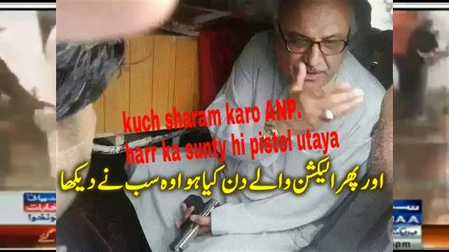 ANP Leaders Video Leaked Giving Orders to Ki-ll Opposition Parties Workers in Local Body Elections KPK Traslanted In URD