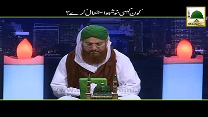 Kon Kesi Khushbo Istimal Karay - Madni Channel - Short Clips
