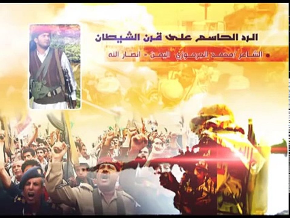 رد الشاعراليمني الجرموزي على شيخ البعير عائض القرني عاصفة الحزم